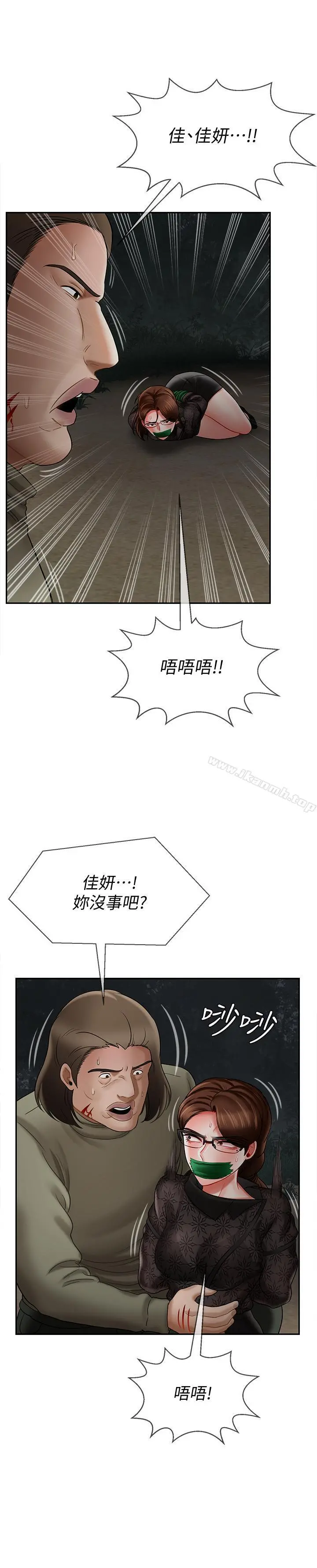 坏老师 - 第11话-我不会光说不练 - page 43