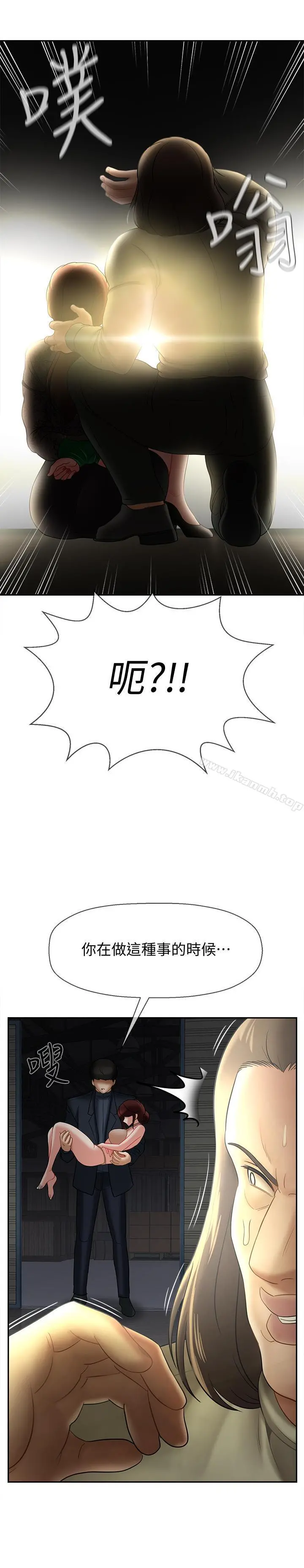 坏老师 - 第11话-我不会光说不练 - page 44