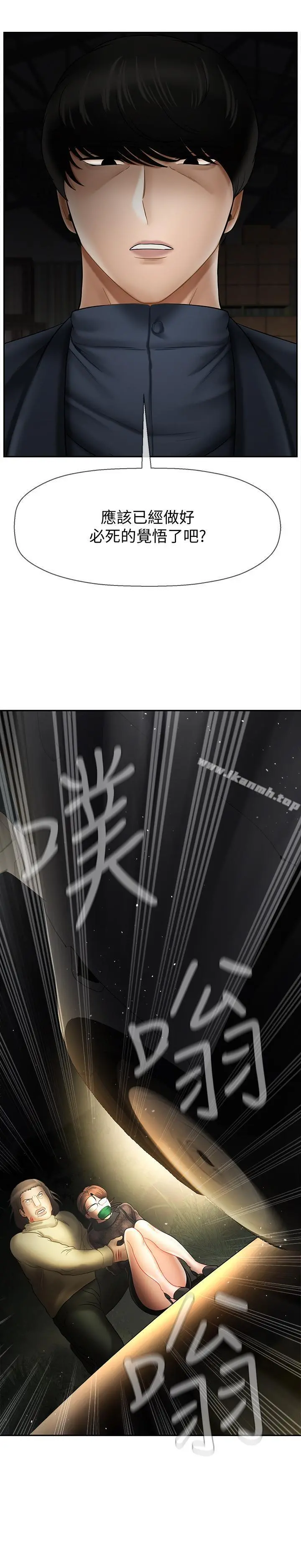 坏老师 - 第11话-我不会光说不练 - page 45