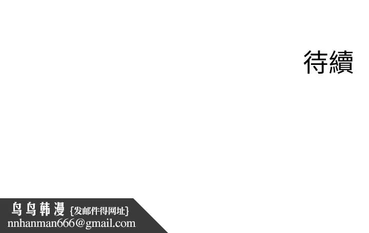 坏老师 - 第11话-我不会光说不练 - page 48