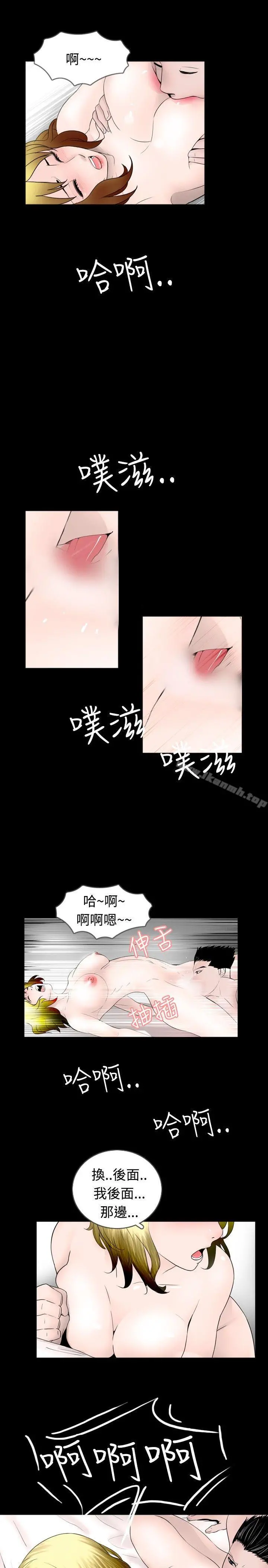 新进训育(完结) - 第42话 - page 11