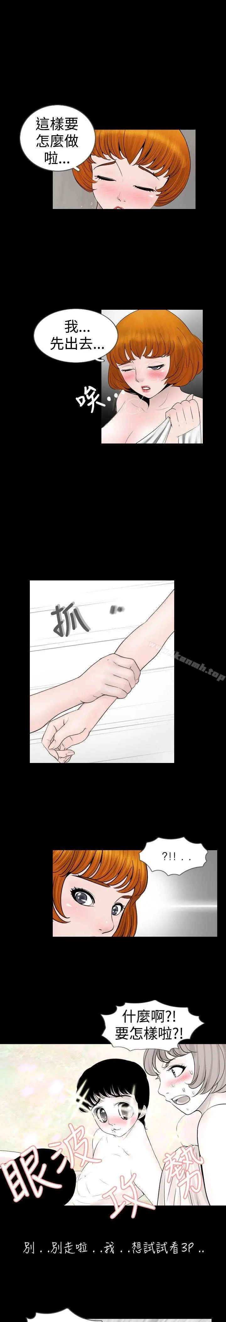 新进训育(完结) - 第19话 - page 3