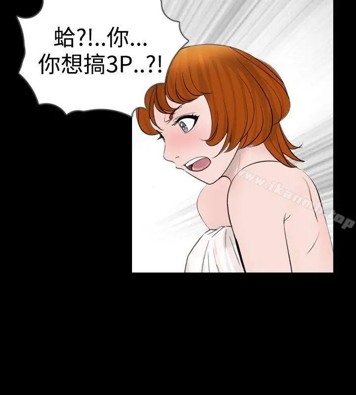 新进训育(完结) - 第19话 - page 4