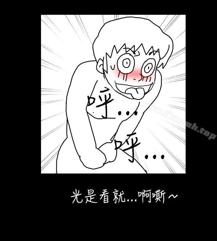 新进训育(完结) - 第19话 - page 6