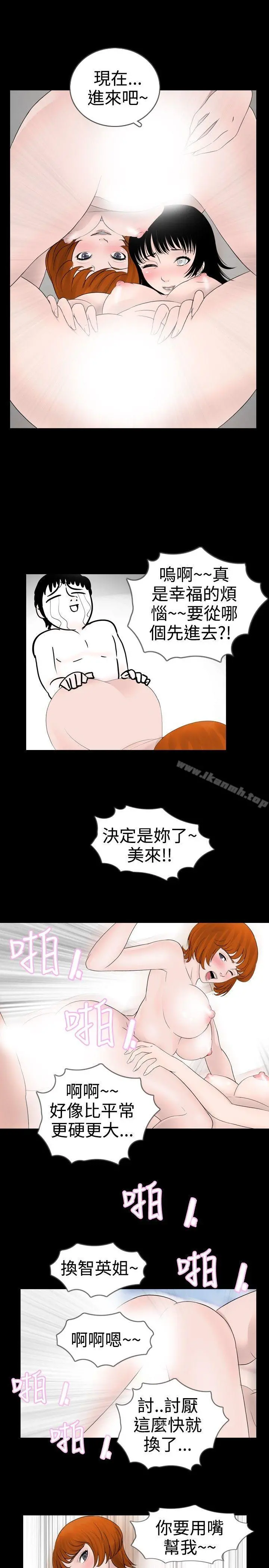 新进训育(完结) - 第19话 - page 11