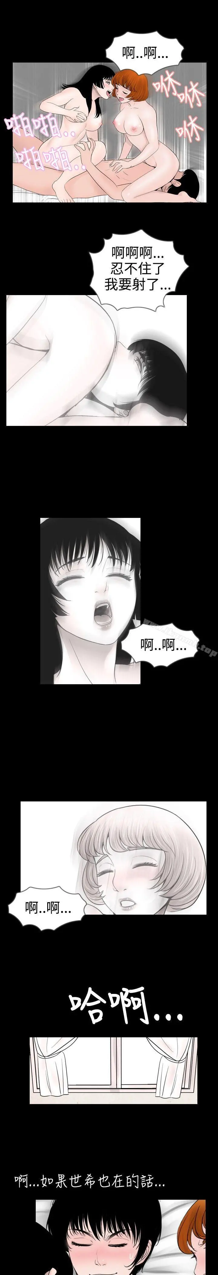 新进训育(完结) - 第19话 - page 13