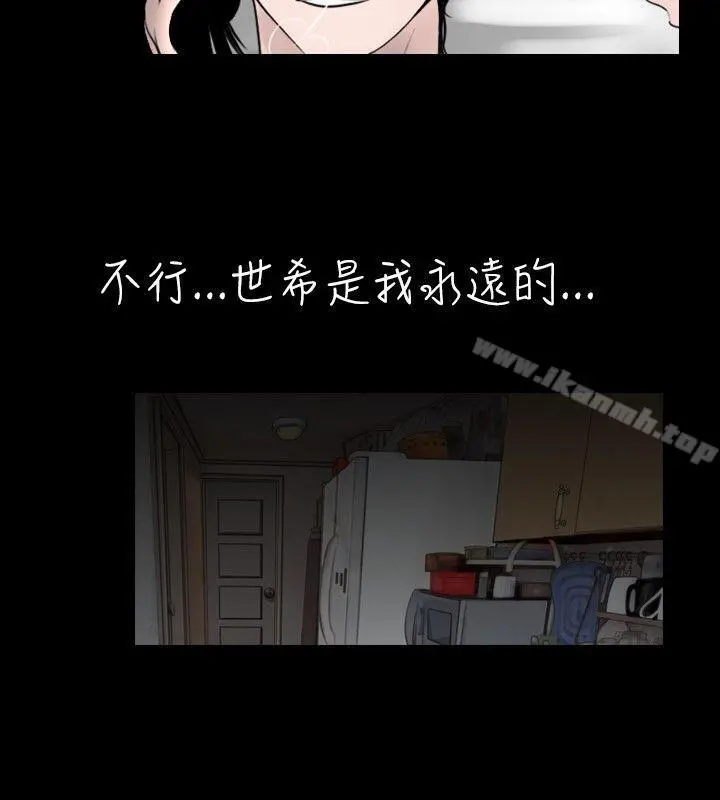 新进训育(完结) - 第19话 - page 14