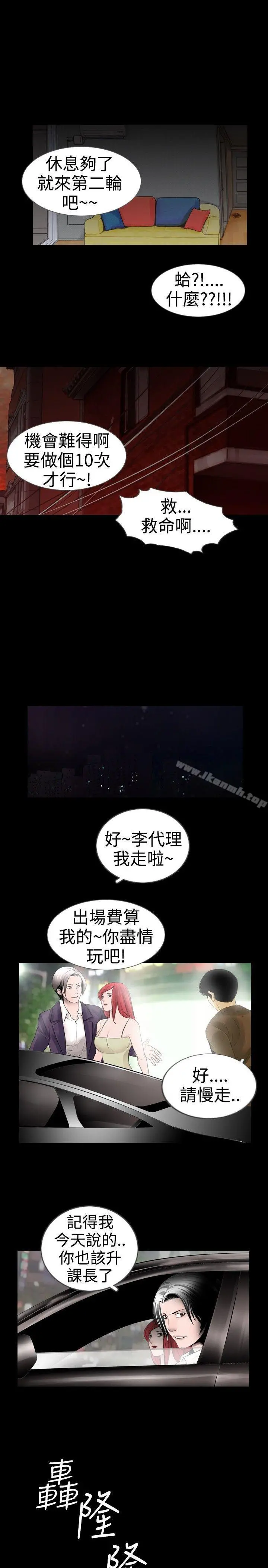 新进训育(完结) - 第19话 - page 15