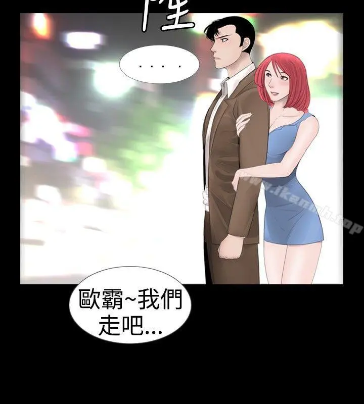 新进训育(完结) - 第19话 - page 16