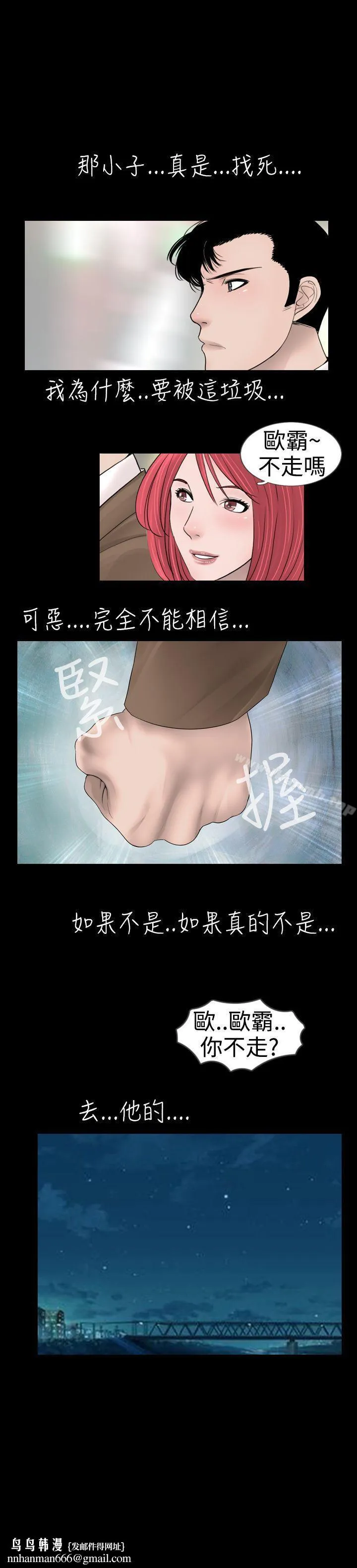 新进训育(完结) - 第19话 - page 17