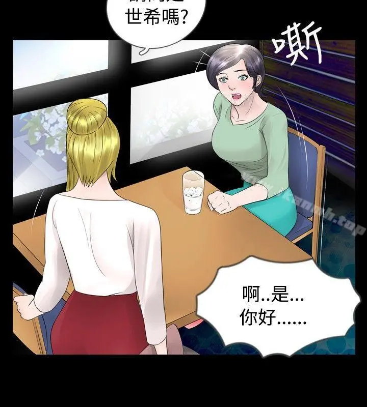 新进训育(完结) - 第22话 - page 2