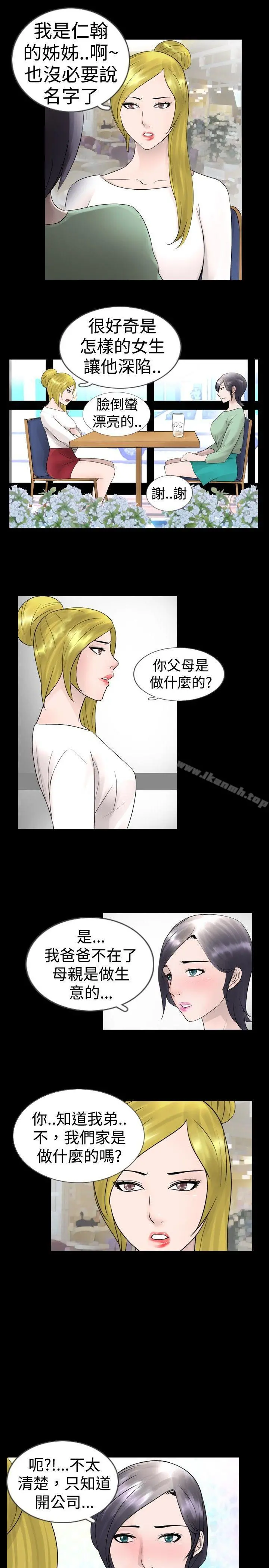 新进训育(完结) - 第22话 - page 3