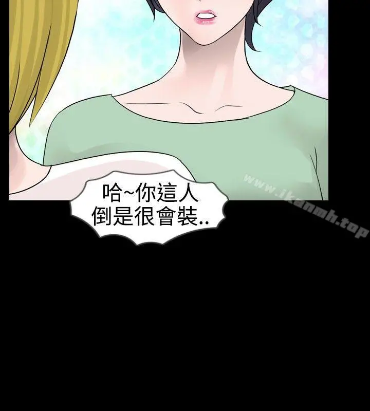 新进训育(完结) - 第22话 - page 4