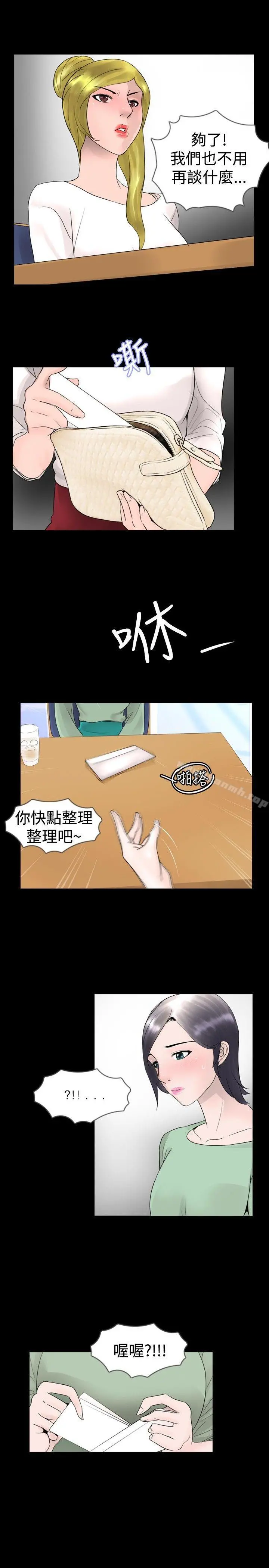 新进训育(完结) - 第22话 - page 5