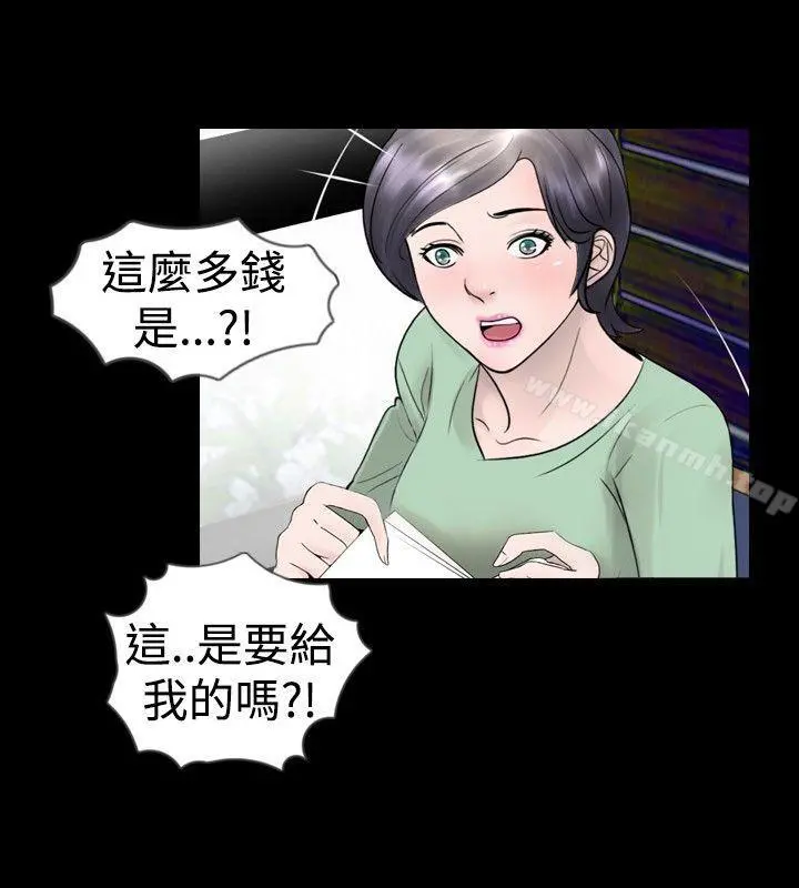 新进训育(完结) - 第22话 - page 6