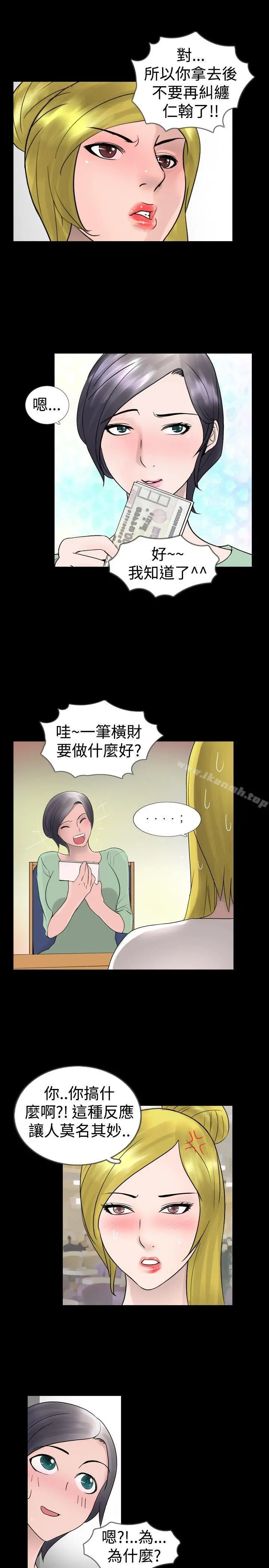 新进训育(完结) - 第22话 - page 7