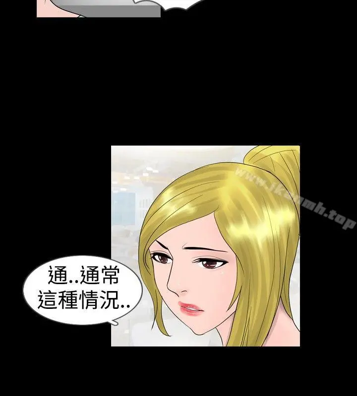 新进训育(完结) - 第22话 - page 8