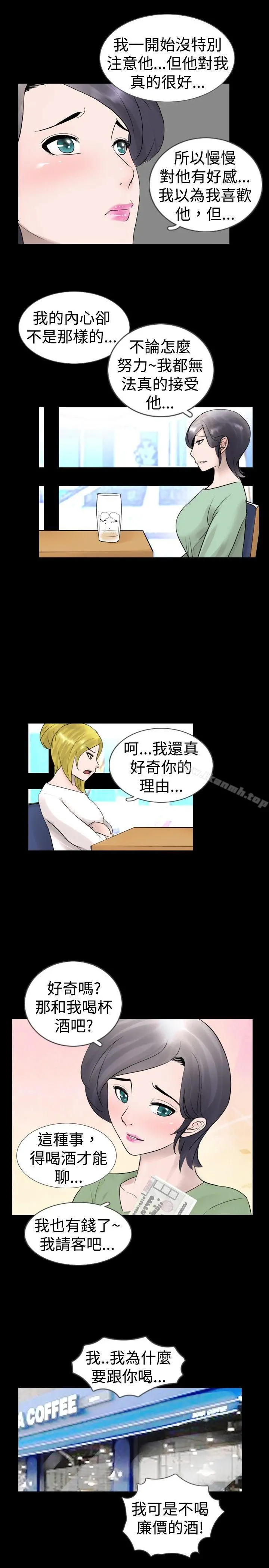 新进训育(完结) - 第22话 - page 11