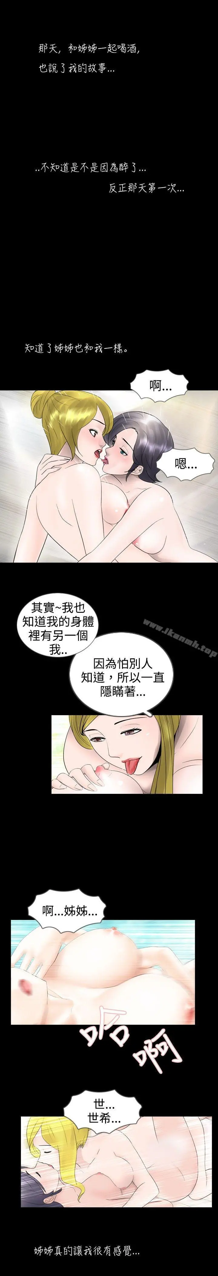 新进训育(完结) - 第22话 - page 13