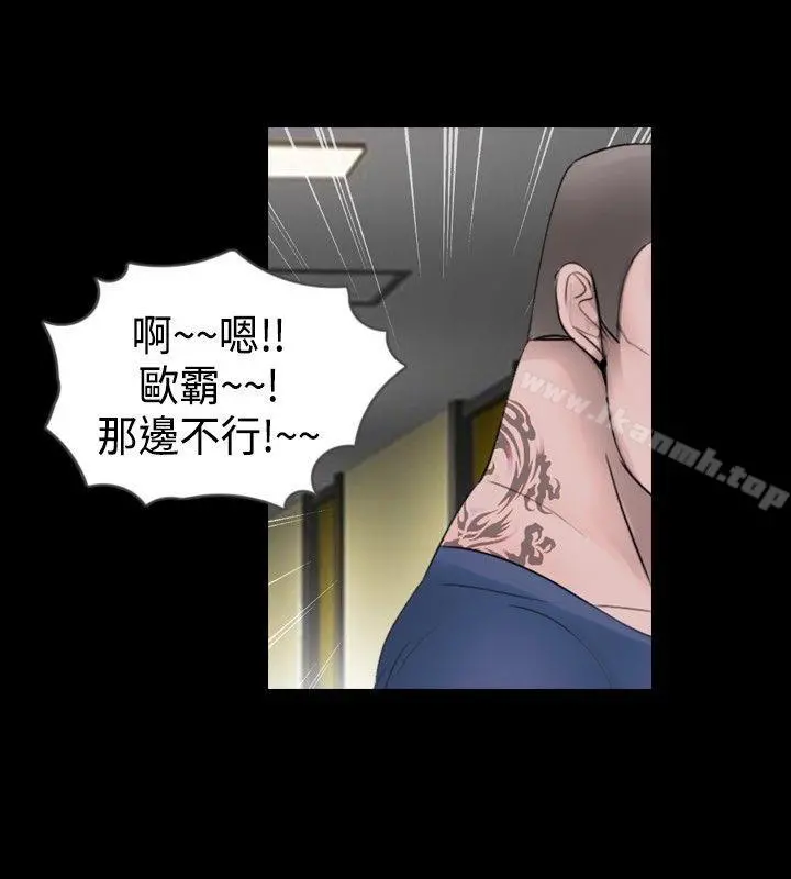新进训育(完结) - 第24话 - page 2