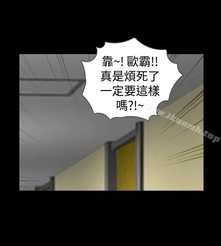 新进训育(完结) - 第24话 - page 12