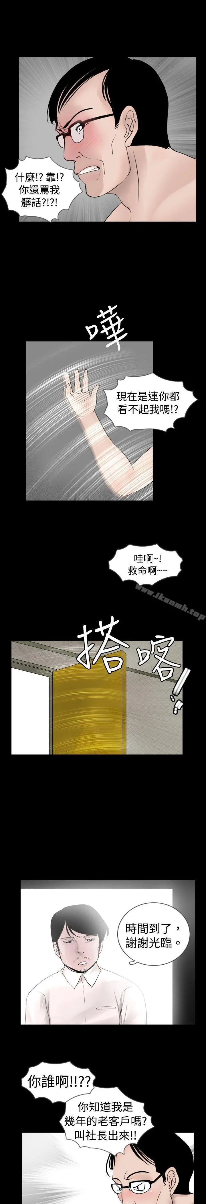 新进训育(完结) - 第24话 - page 13