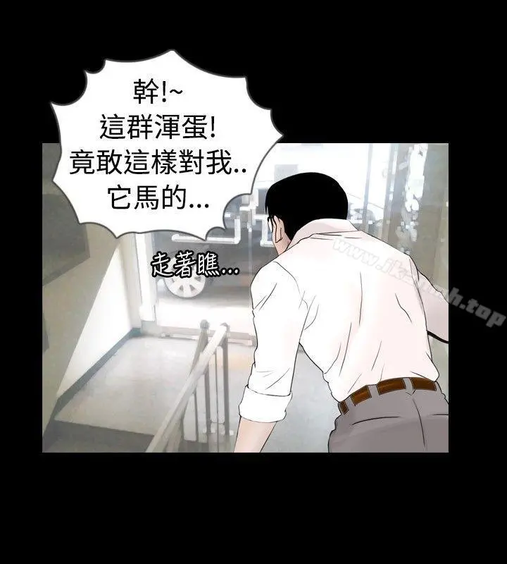 新进训育(完结) - 第24话 - page 16