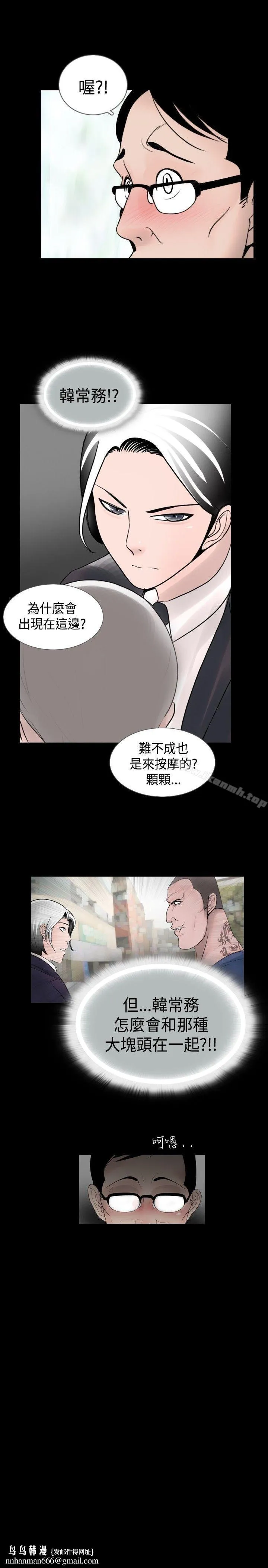 新进训育(完结) - 第24话 - page 17