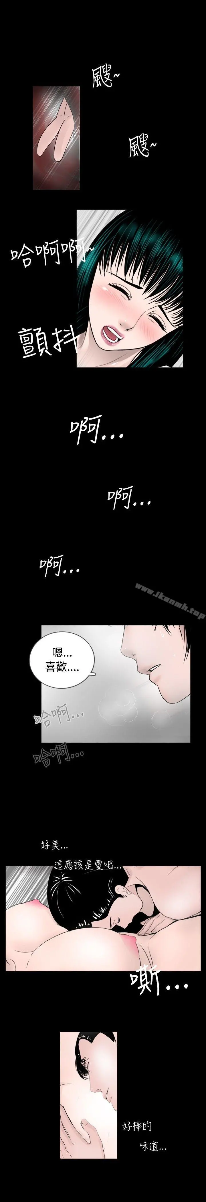 新进训育(完结) - 第36话 - page 7