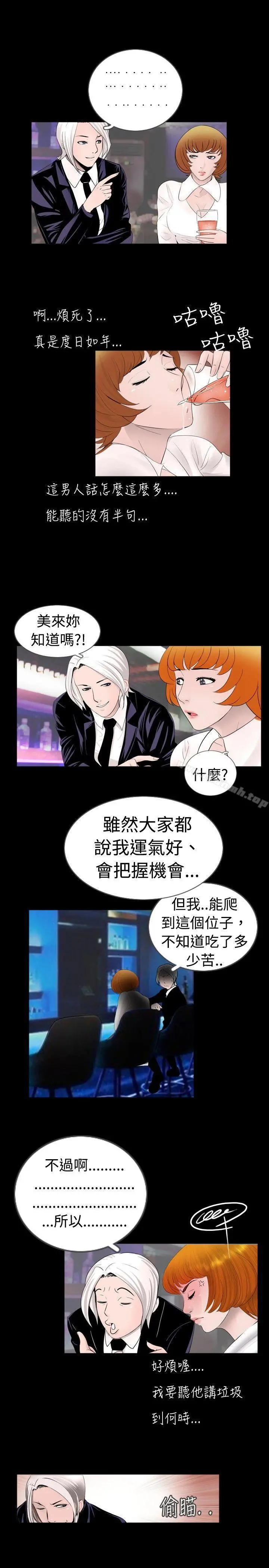 新进训育(完结) - 第36话 - page 13