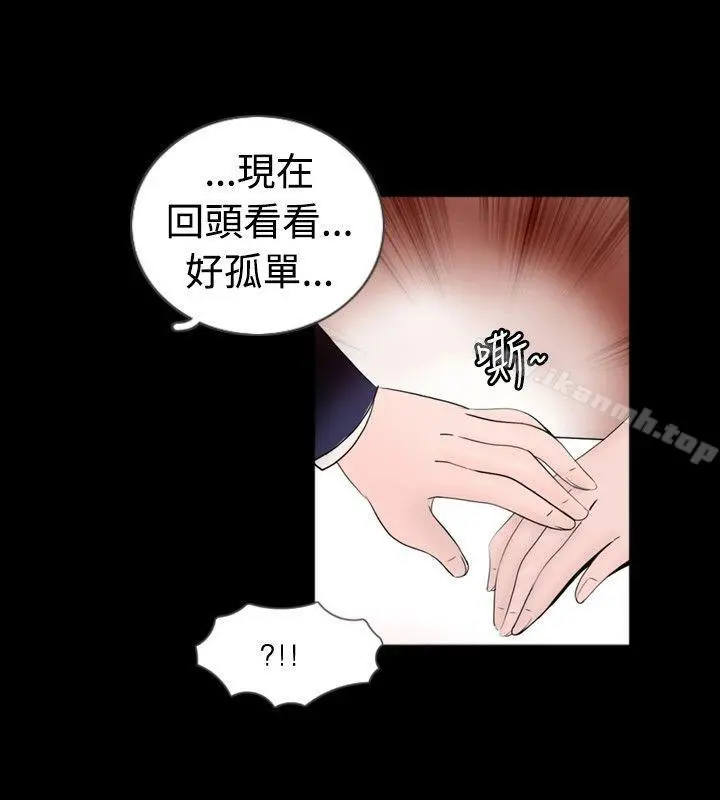 新进训育(完结) - 第36话 - page 14