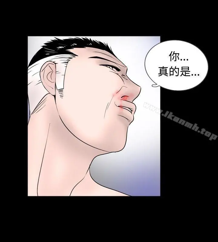 新进训育(完结) - 第43话 - page 6