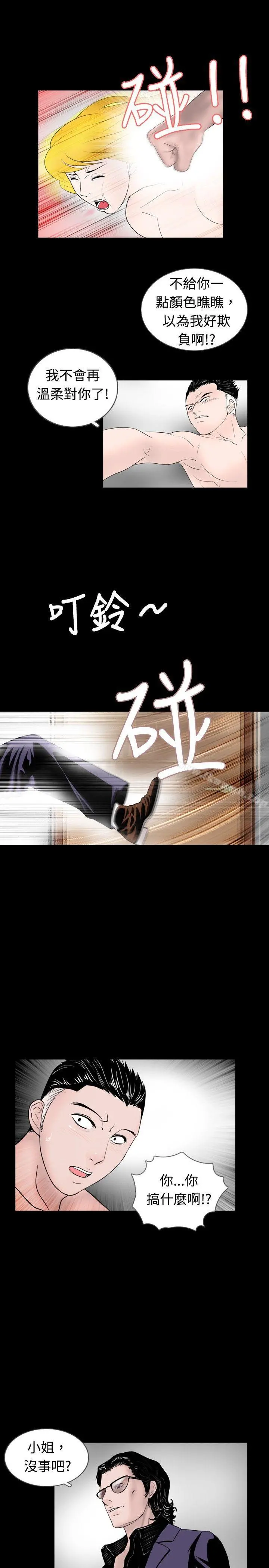 新进训育(完结) - 第43话 - page 7