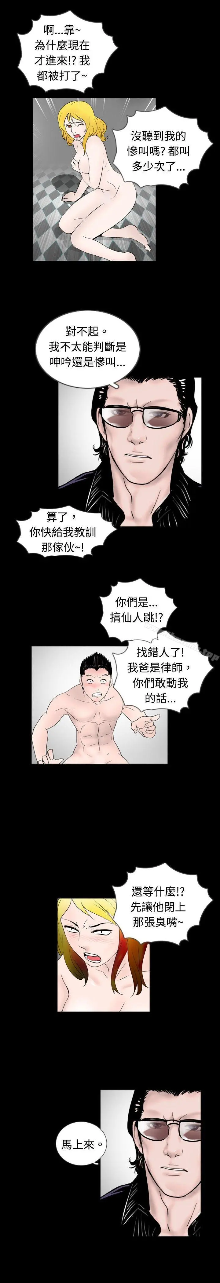 新进训育(完结) - 第43话 - page 9