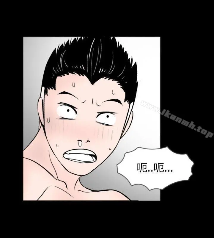 新进训育(完结) - 第43话 - page 10