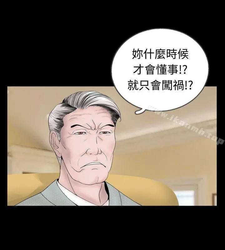 新进训育(完结) - 第43话 - page 12