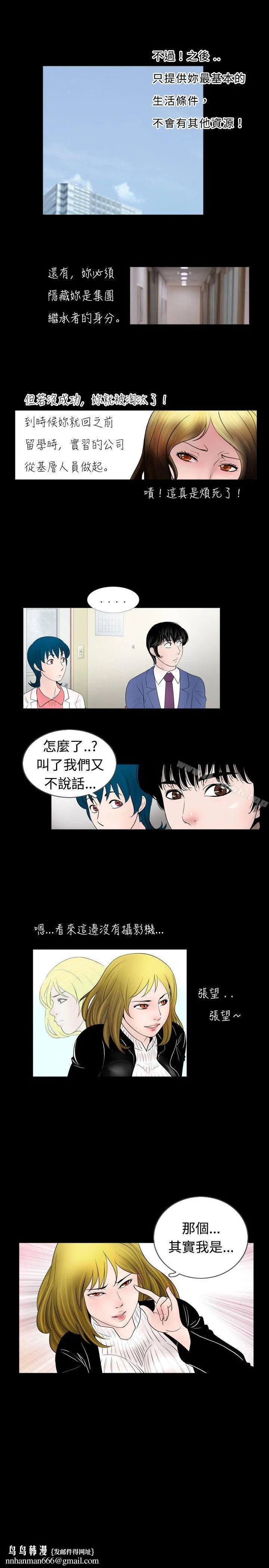 新进训育(完结) - 第43话 - page 15
