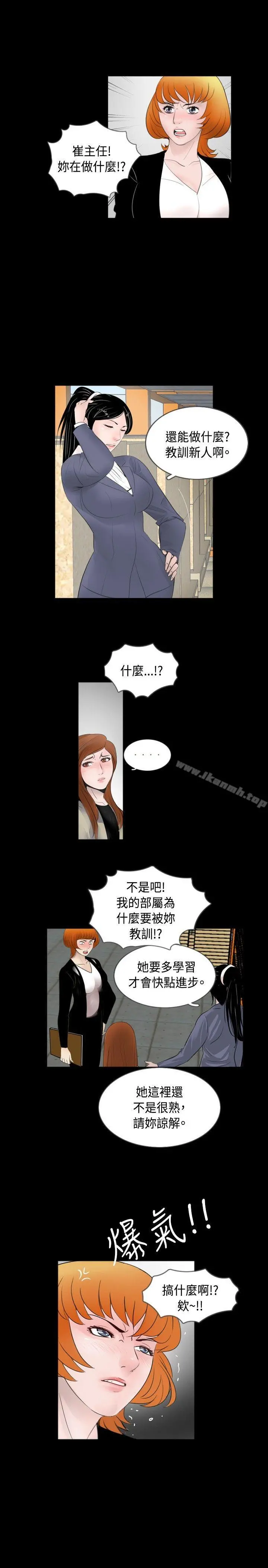 新进训育(完结) - 第58话 - page 3