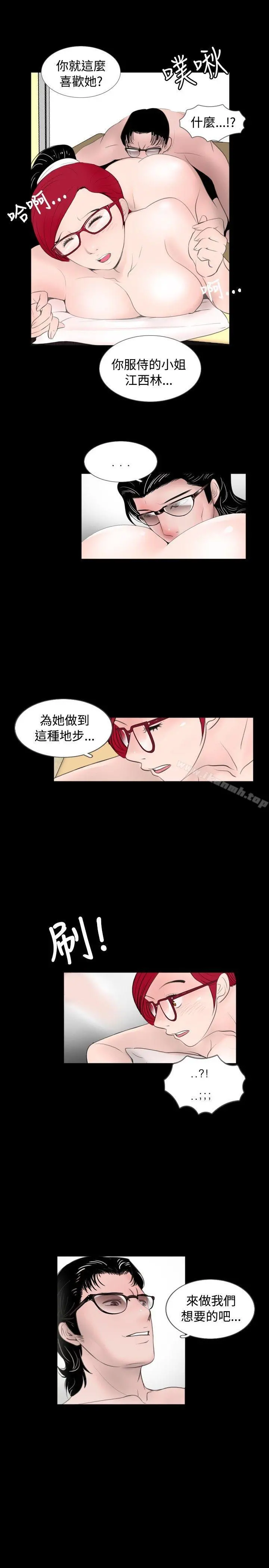 新进训育(完结) - 第58话 - page 7
