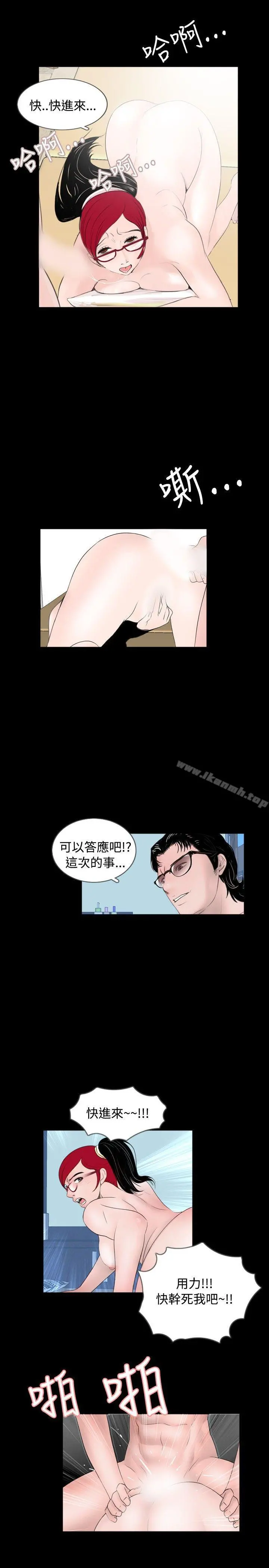 新进训育(完结) - 第58话 - page 11
