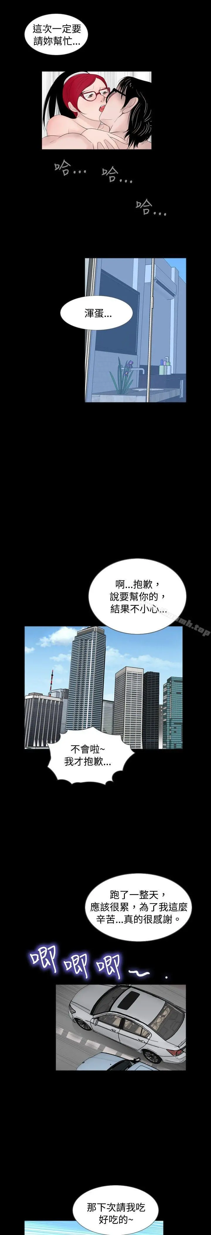 新进训育(完结) - 第58话 - page 15