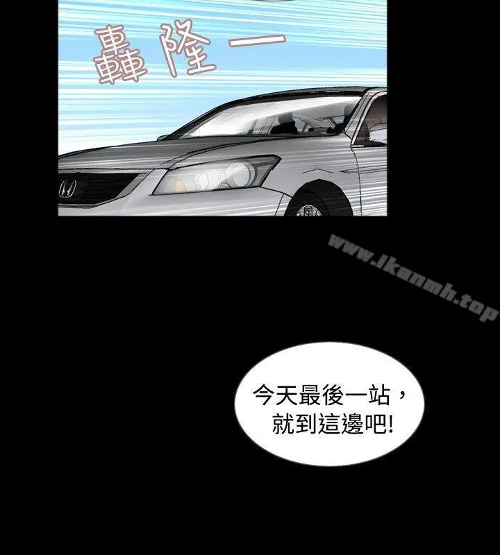 新进训育(完结) - 第58话 - page 16