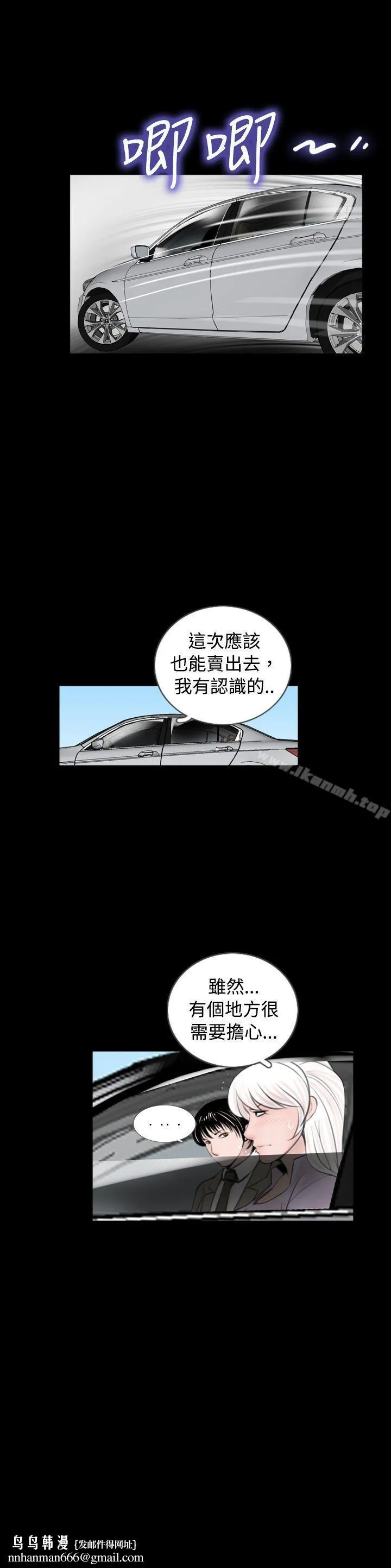 新进训育(完结) - 第58话 - page 17