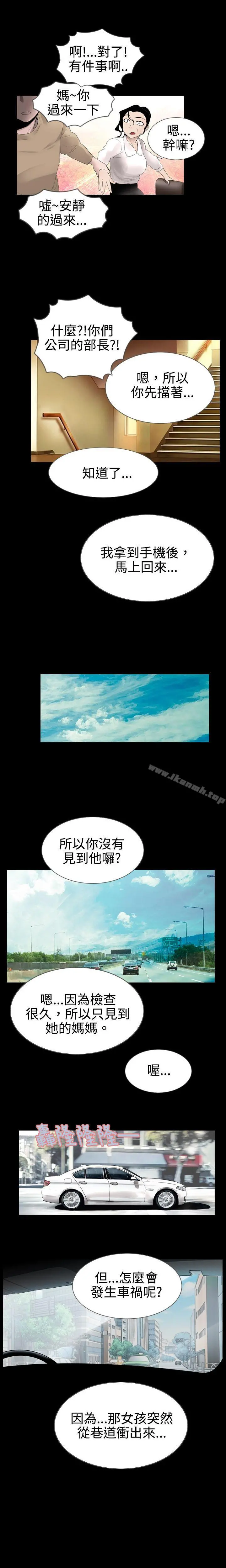 新进训育(完结) - 第12话 - page 3