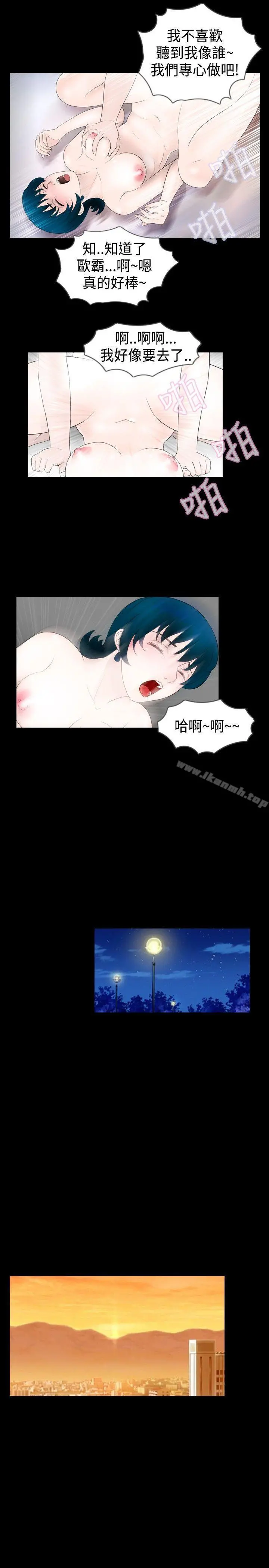新进训育(完结) - 第28话 - page 3