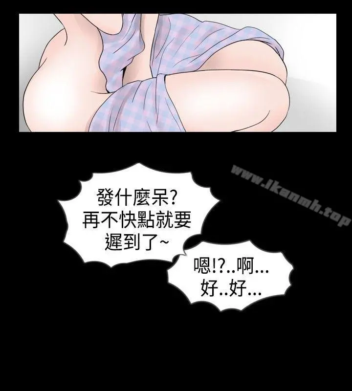 新进训育(完结) - 第28话 - page 6