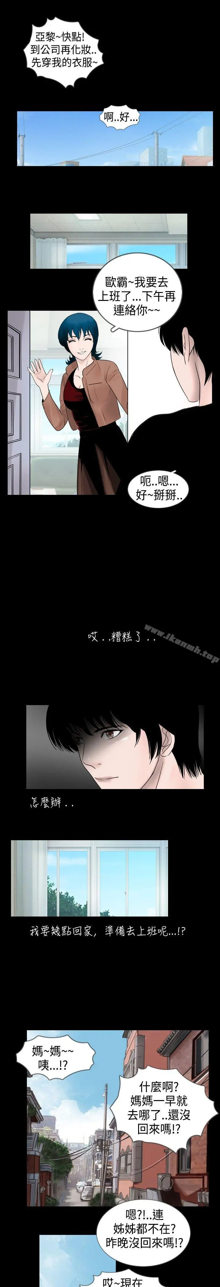 新进训育(完结) - 第28话 - page 7