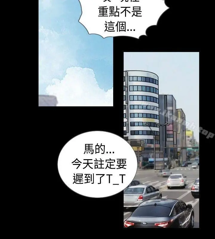 新进训育(完结) - 第28话 - page 8