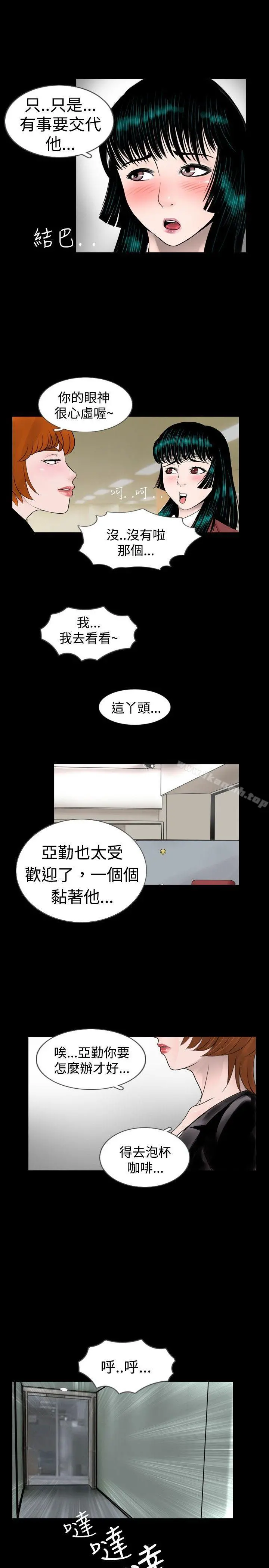 新进训育(完结) - 第28话 - page 13