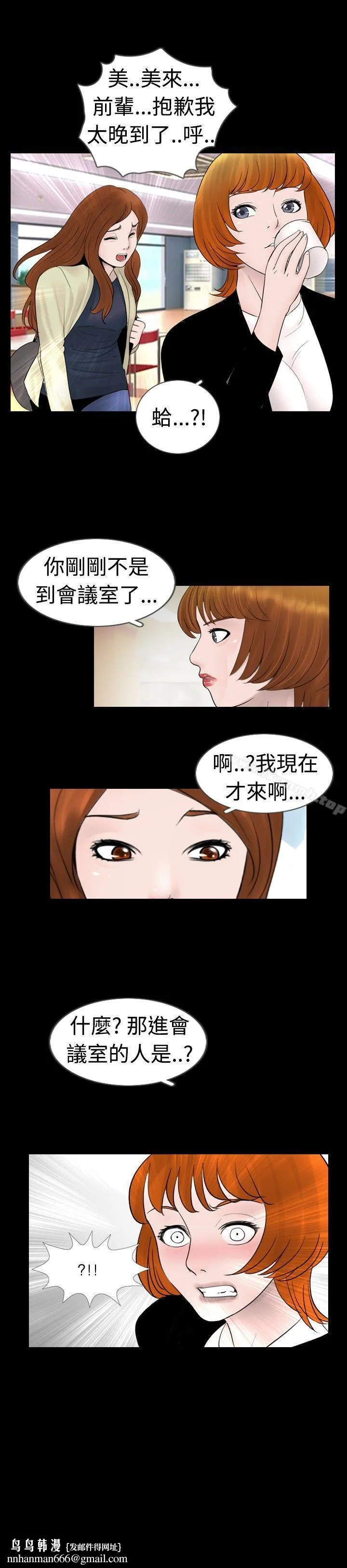 新进训育(完结) - 第28话 - page 15